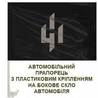 Авто прапорець 411 ОБрБпС